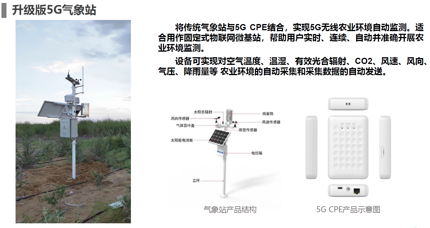 “5G+智慧農(nóng)業(yè)”的農(nóng)業(yè)大數(shù)據(jù)平臺該怎么做？