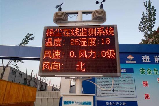 新一代揚(yáng)塵在線監(jiān)測(cè)系統(tǒng)－有哪些優(yōu)勢(shì)？