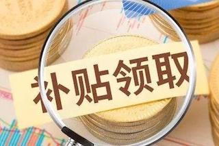 農(nóng)業(yè)補(bǔ)貼該如何申請？一定要把握好這四點(diǎn)！