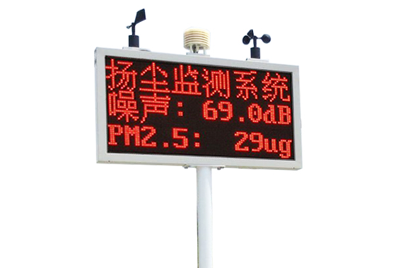 遠(yuǎn)盛-揚(yáng)塵監(jiān)測(cè)一體化設(shè)備 說(shuō)明書(shū)