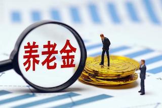 農(nóng)民養(yǎng)老金過低急迫解決，21部門聯(lián)合拍板：這事我說了算！