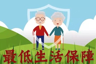 城鄉(xiāng)低保再次迎來調(diào)整！農(nóng)村低保戶每年可領(lǐng)5040元！另外，2種人可以單獨(dú)申請！