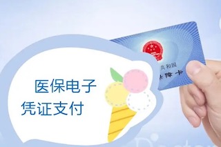 統(tǒng)一電子病歷來(lái)襲，直擊農(nóng)民看病痛點(diǎn)：少花錢看大病！