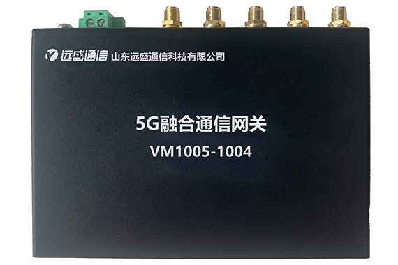 遠盛 5G融合通信網(wǎng)關（四網(wǎng)口）VM1004-1004 說明書