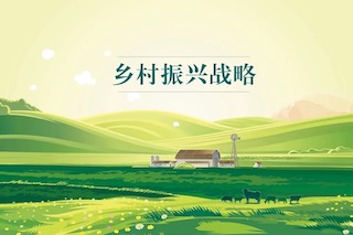 “鄉(xiāng)村振興”促進(jìn)“鄉(xiāng)村產(chǎn)業(yè)”大爆發(fā)！