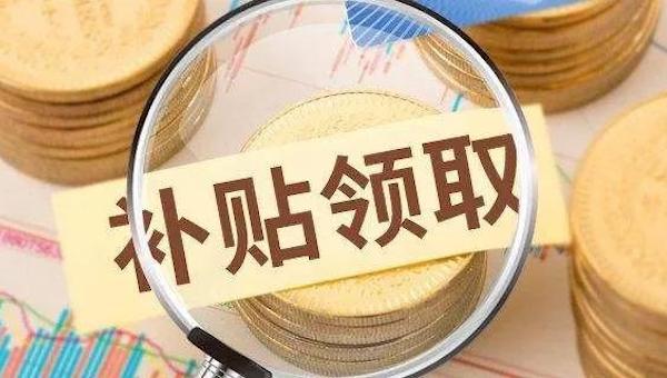 哪些農(nóng)業(yè)企業(yè)可以獲得農(nóng)業(yè)補貼.jpeg