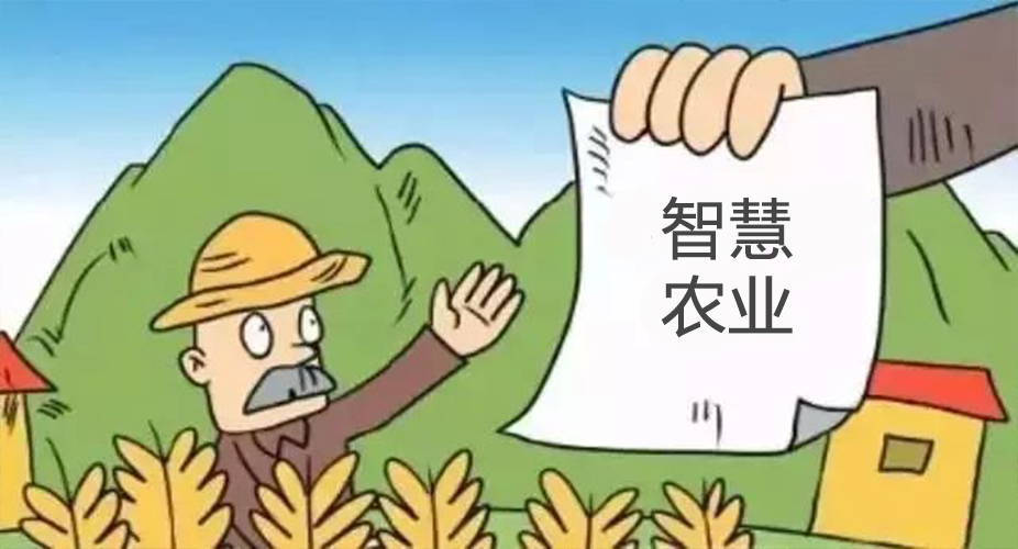 現(xiàn)代農(nóng)業(yè)發(fā)展的新業(yè)態(tài)、新模式——智慧農(nóng)業(yè)，為數(shù)字鄉(xiāng)村建設(shè)提供了新動力.jpg