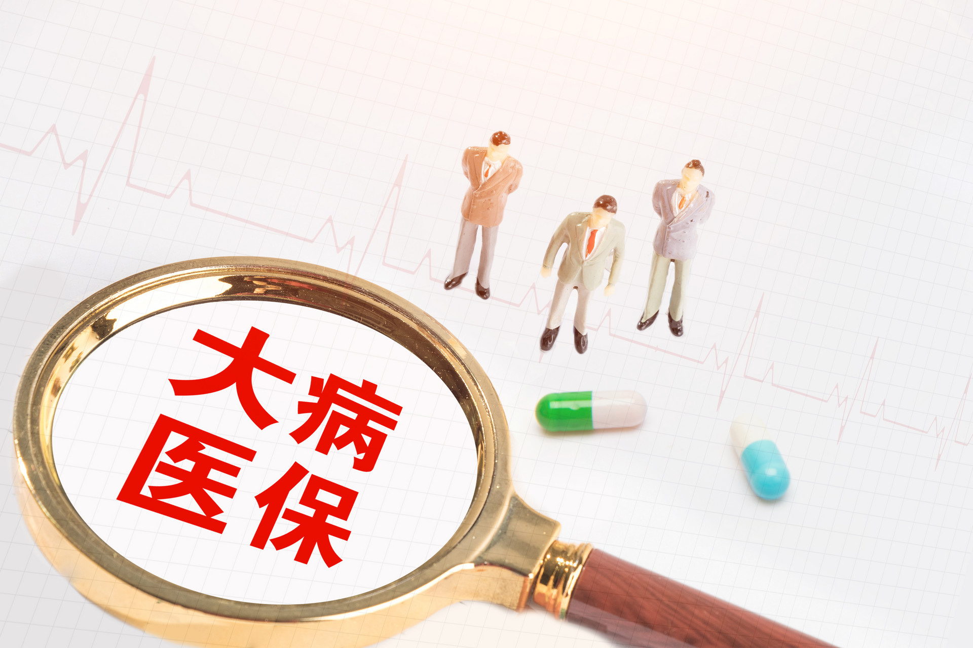 農(nóng)村醫(yī)保重大改革？農(nóng)民看病負(fù)擔(dān)少，從此和冤枉錢(qián)say拜拜.jpeg