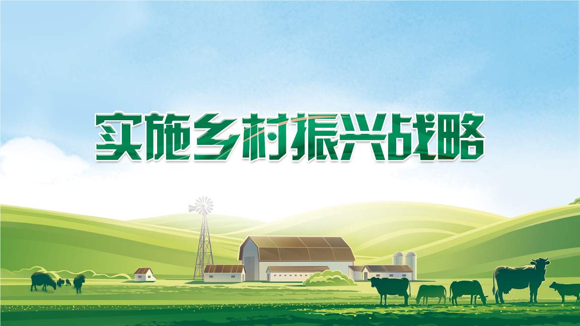 大力發(fā)展智慧農業(yè)，必須夯實發(fā)展基礎。.jpg