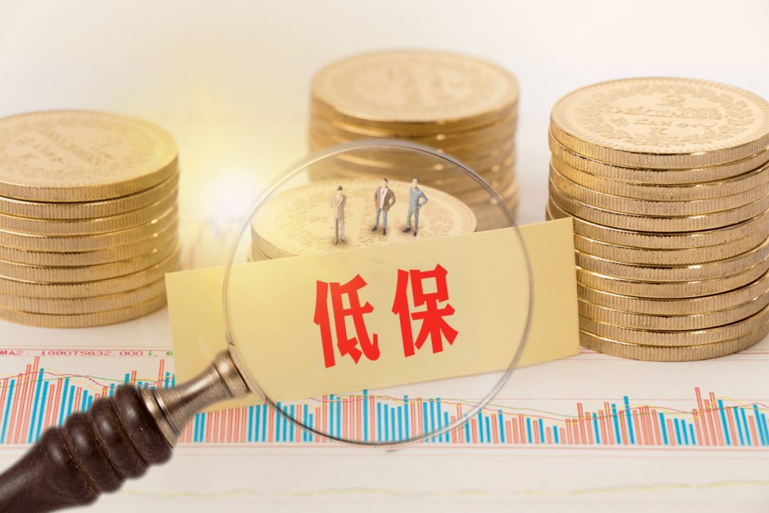 城鄉(xiāng)困難居民生活保障是我國政府近年來一直關(guān)注的問題.jpeg