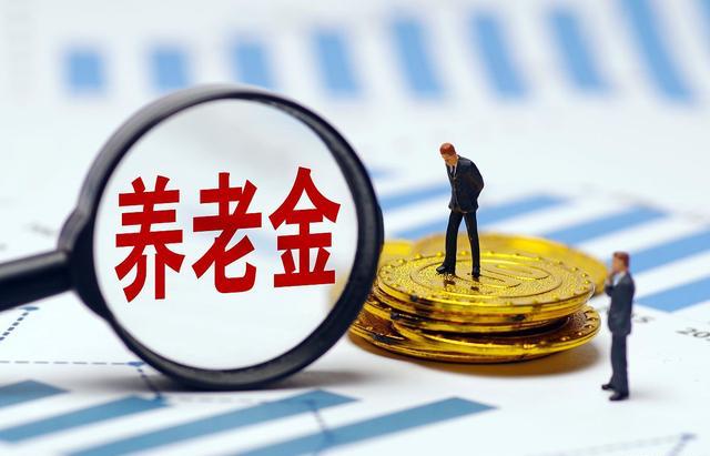 農(nóng)民養(yǎng)老金過低急迫解決，21部門聯(lián)合拍板：這事我說了算！.jpeg