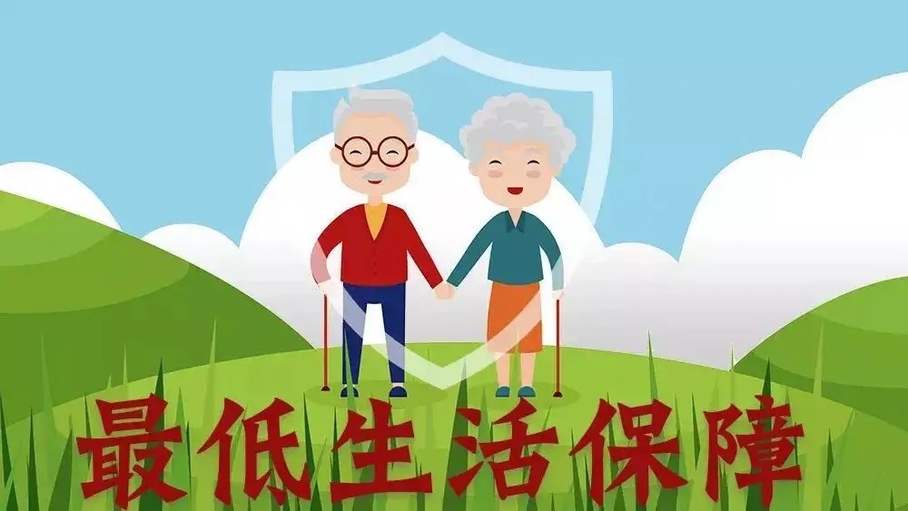 城鄉(xiāng)低保再次迎來(lái)調(diào)整！農(nóng)村低保戶每年可領(lǐng)5040元！.jpg