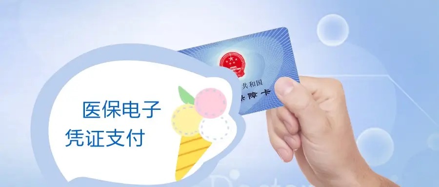 統(tǒng)一電子病歷來襲，直擊農(nóng)民看病痛點：少花錢看大?。?jpg