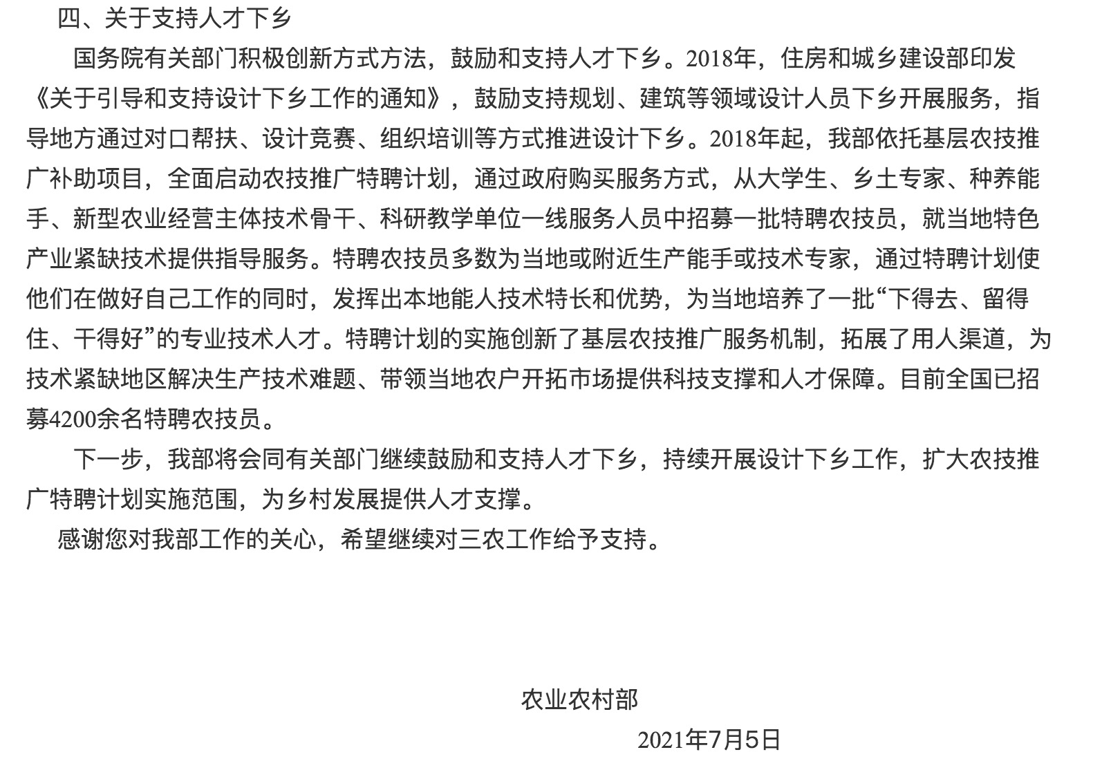 宅基地并不歸農(nóng)民所屬，只能依法享用，不得轉(zhuǎn)賣給城里人.jpg.jpg