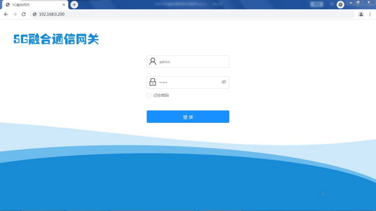 5G融合通信網(wǎng)關(guān)配置頁(yè)面