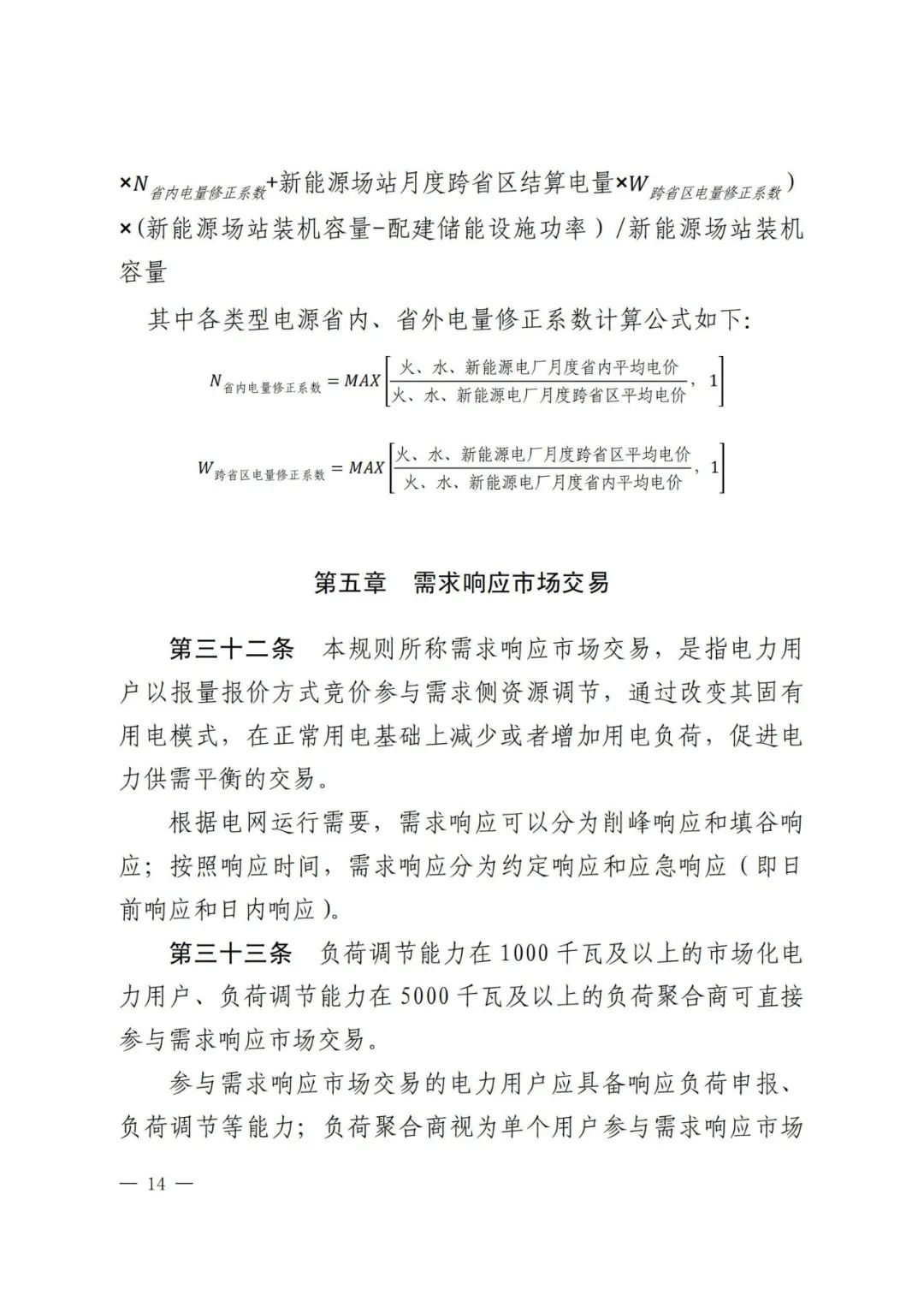 全國首個儲能調(diào)峰容量市場在甘肅誕生！.png