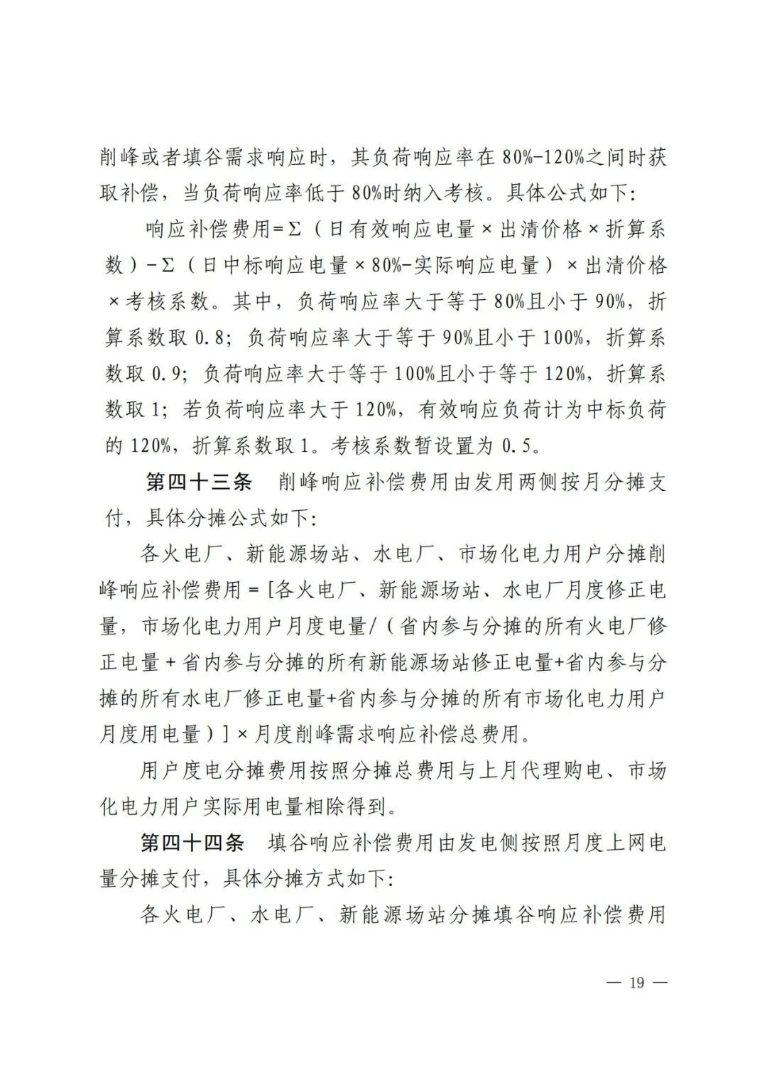 全國首個儲能調(diào)峰容量市場在甘肅誕生！.png