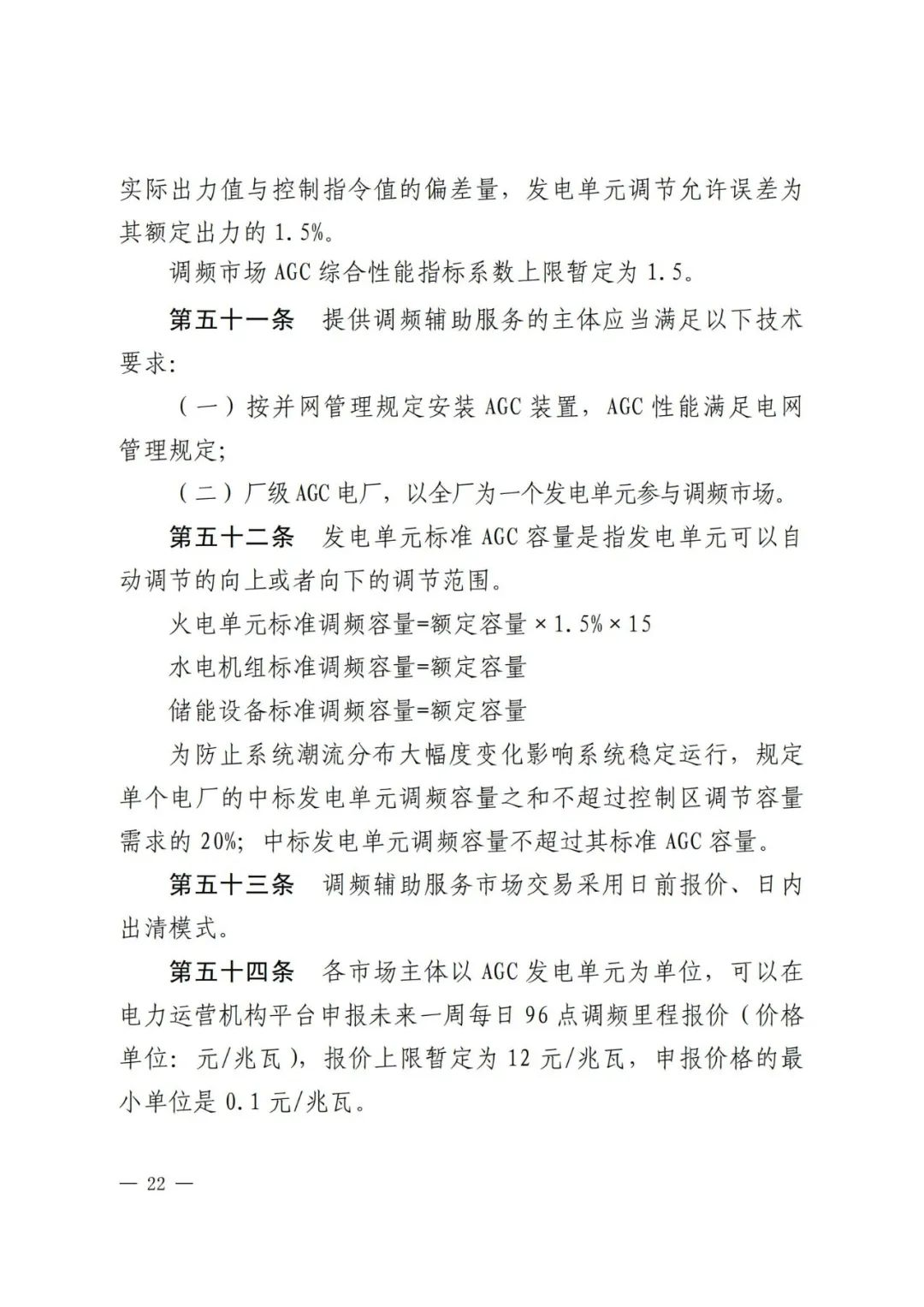 全國首個儲能調(diào)峰容量市場在甘肅誕生！.png