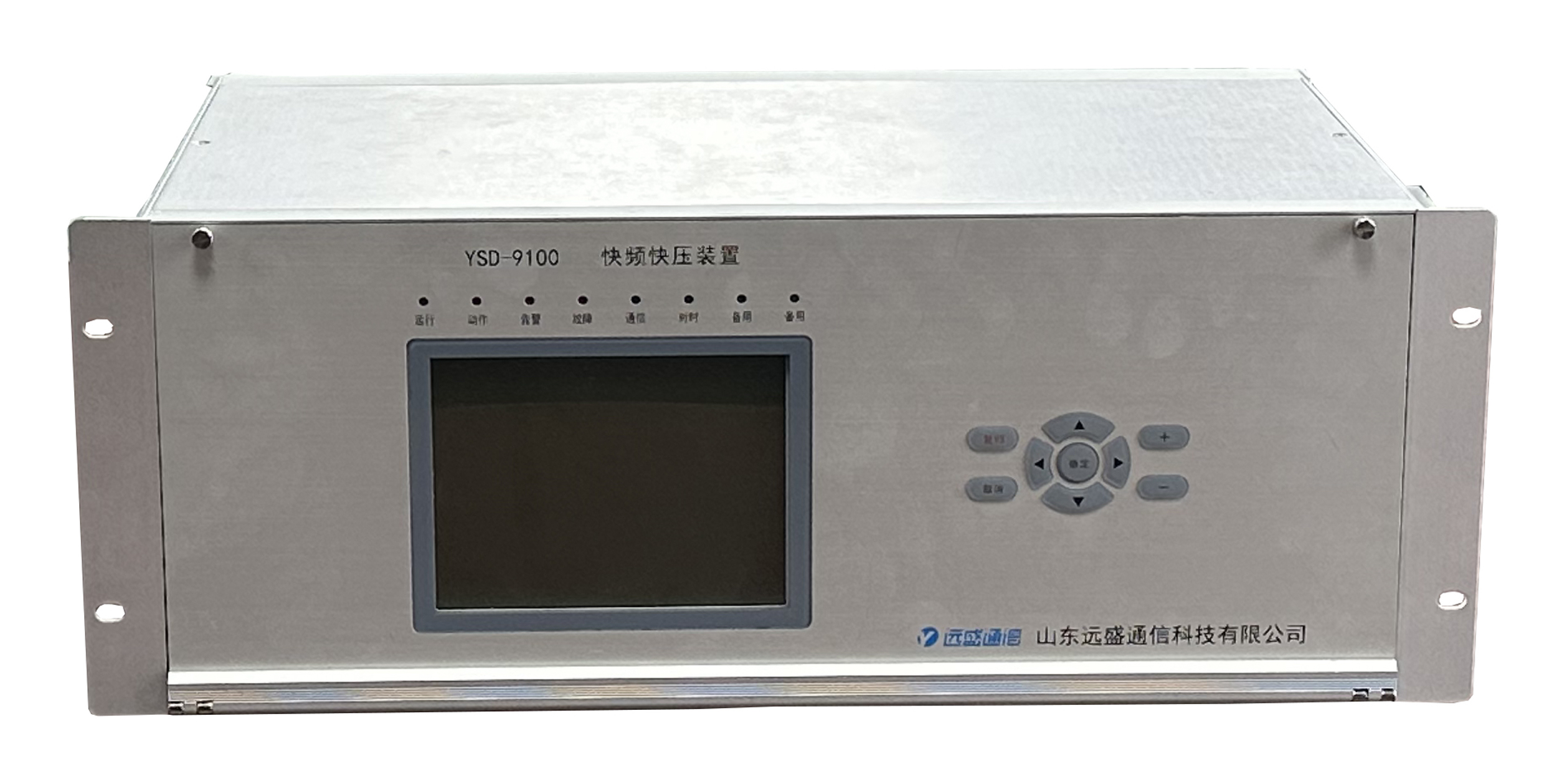遠(yuǎn)盛快頻快壓裝置已通過(guò)電科院測(cè)試，解決新型電力系統(tǒng)調(diào)節(jié)難題.jpeg