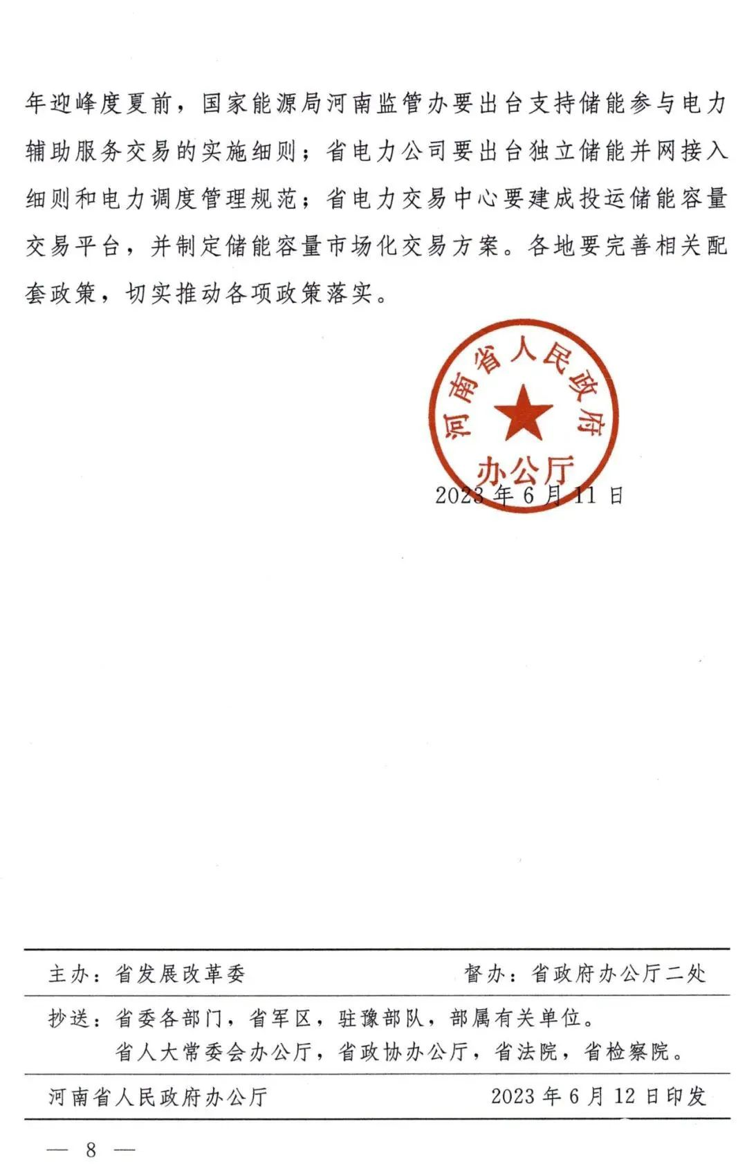 河南政府領(lǐng)先新能源項目，配儲成關(guān)鍵，還有補貼可以拿！.png