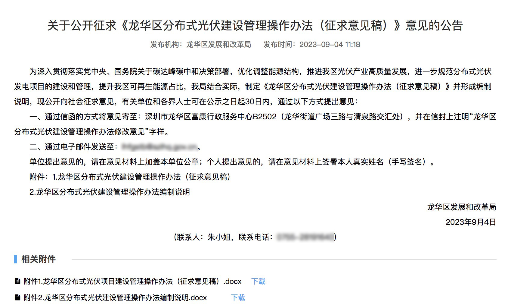 不合規(guī)就拆除！廣東省就光伏違規(guī)問(wèn)題發(fā)布管理辦法！.jpg