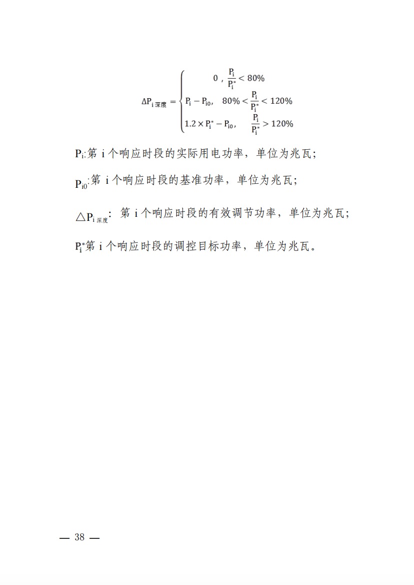 800元/兆瓦時！湖北源網(wǎng)荷儲電力調(diào)峰市場運(yùn)營征集意見啦！.jpg