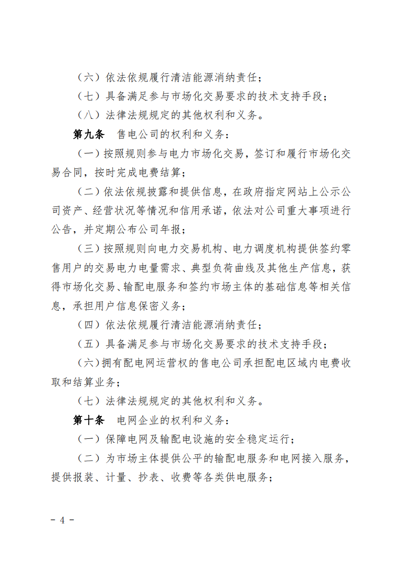 甘肅省發(fā)話：優(yōu)先組織無補(bǔ)貼新能源企業(yè)參與交易！.png