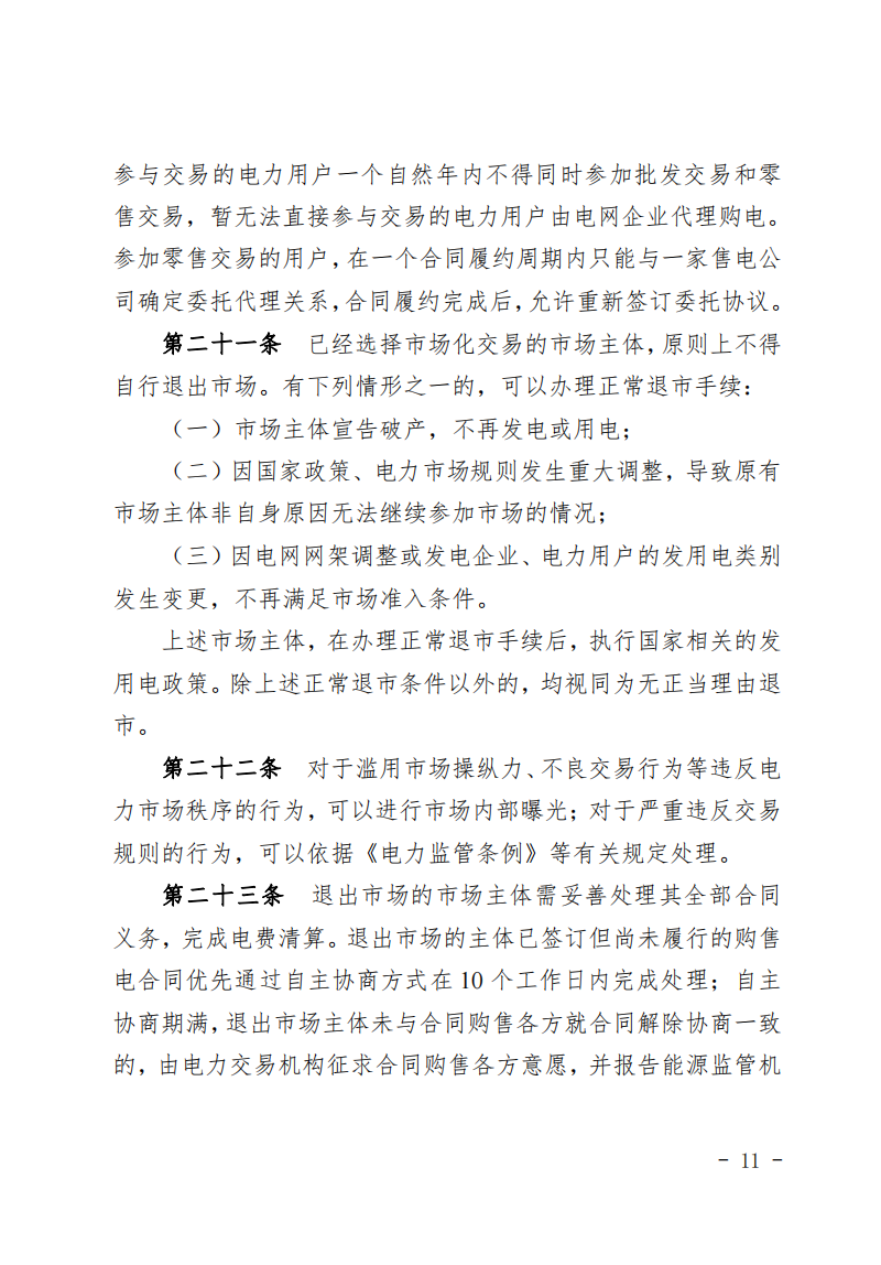 甘肅省發(fā)話：優(yōu)先組織無補(bǔ)貼新能源企業(yè)參與交易！.png