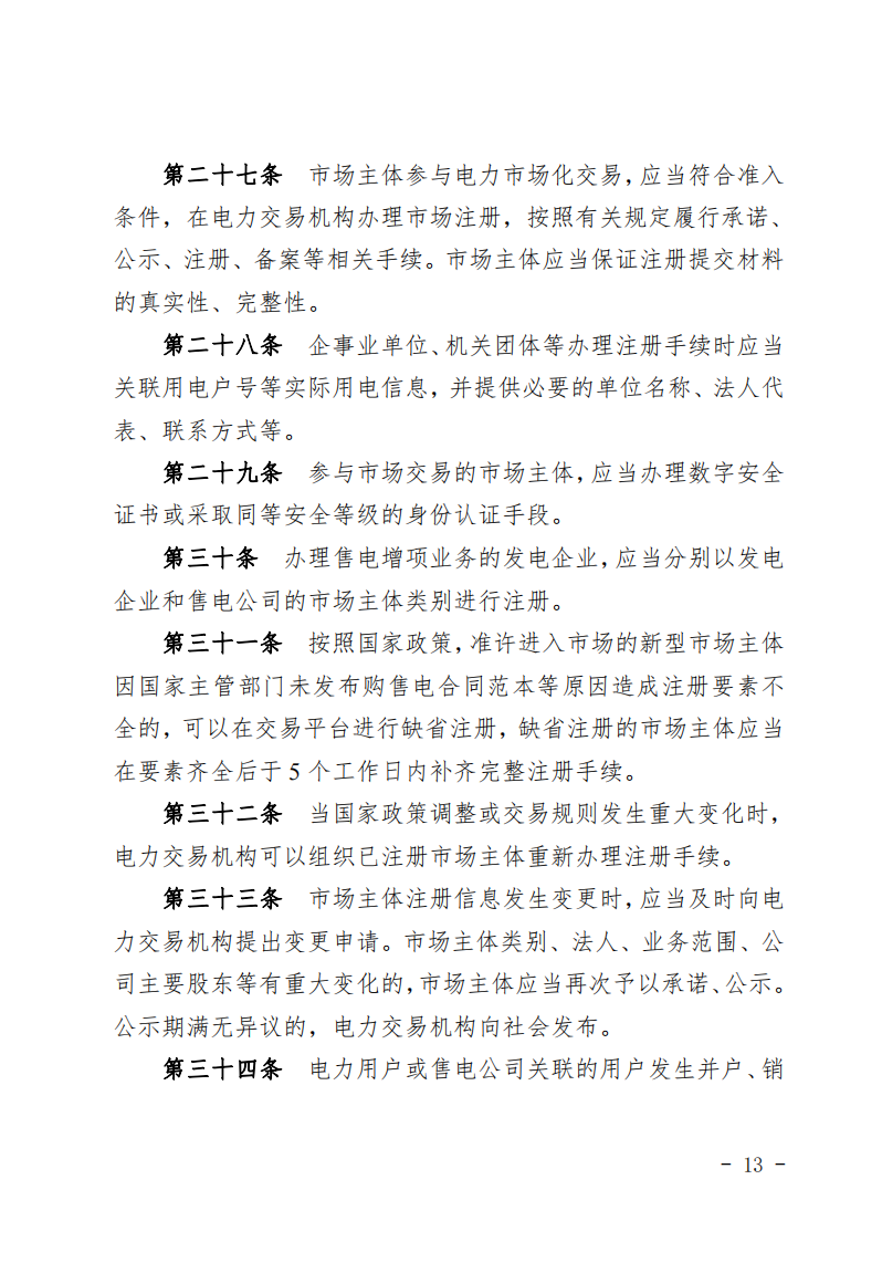 甘肅省發(fā)話：優(yōu)先組織無補(bǔ)貼新能源企業(yè)參與交易！.png