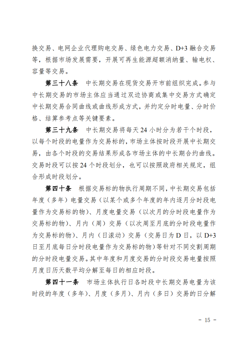 甘肅省發(fā)話：優(yōu)先組織無補(bǔ)貼新能源企業(yè)參與交易！.png