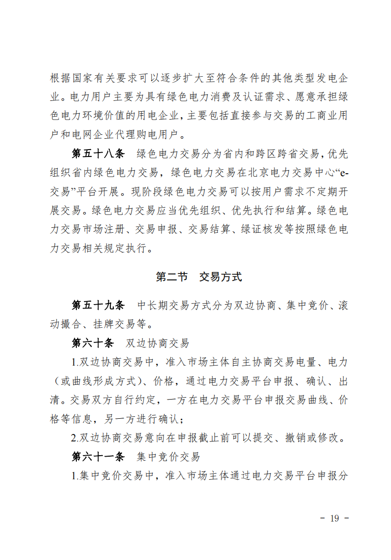 甘肅省發(fā)話：優(yōu)先組織無補(bǔ)貼新能源企業(yè)參與交易！.png