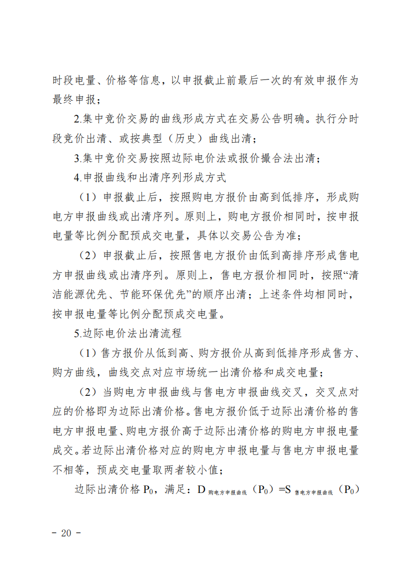 甘肅省發(fā)話：優(yōu)先組織無補(bǔ)貼新能源企業(yè)參與交易！.png