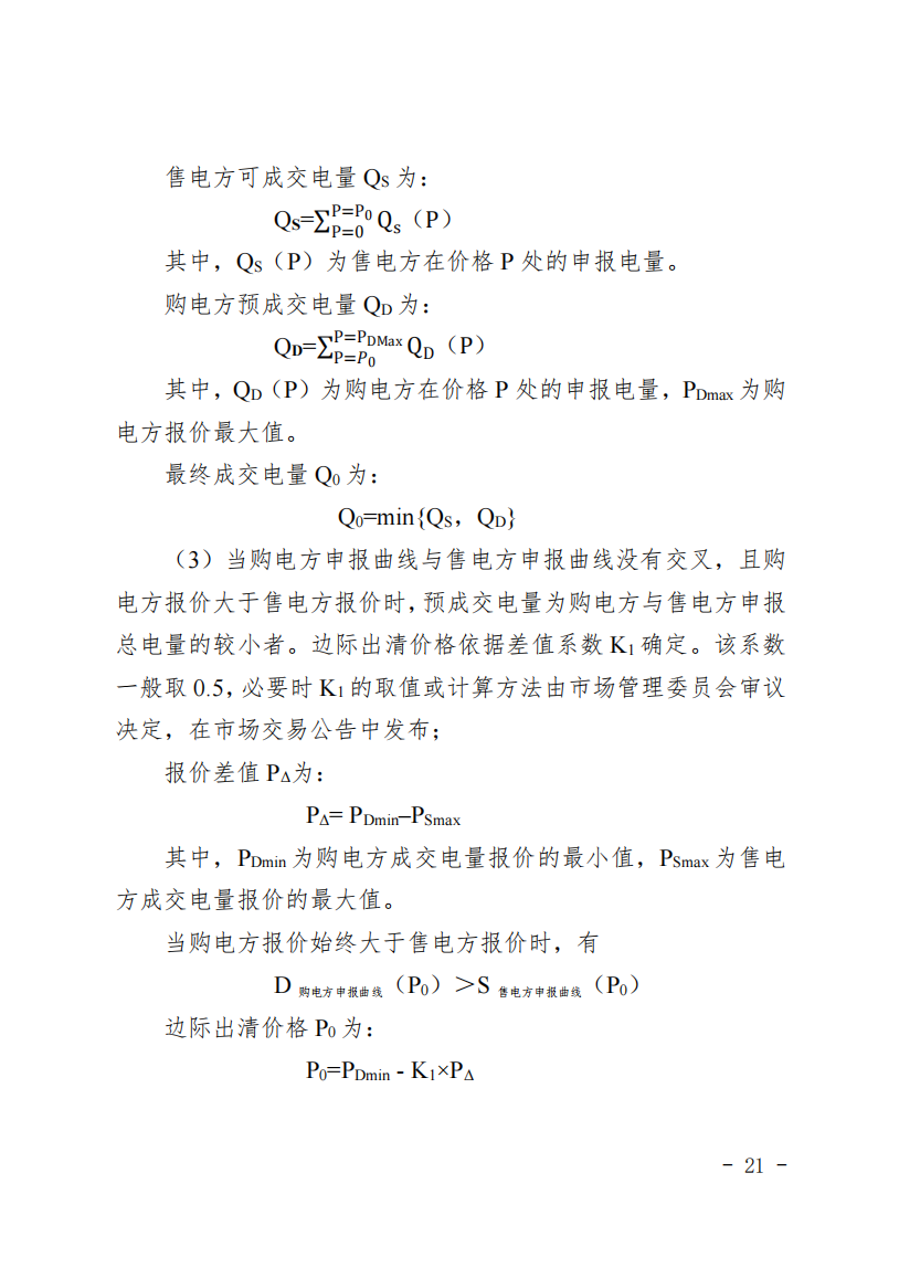 甘肅省發(fā)話：優(yōu)先組織無補(bǔ)貼新能源企業(yè)參與交易！.png