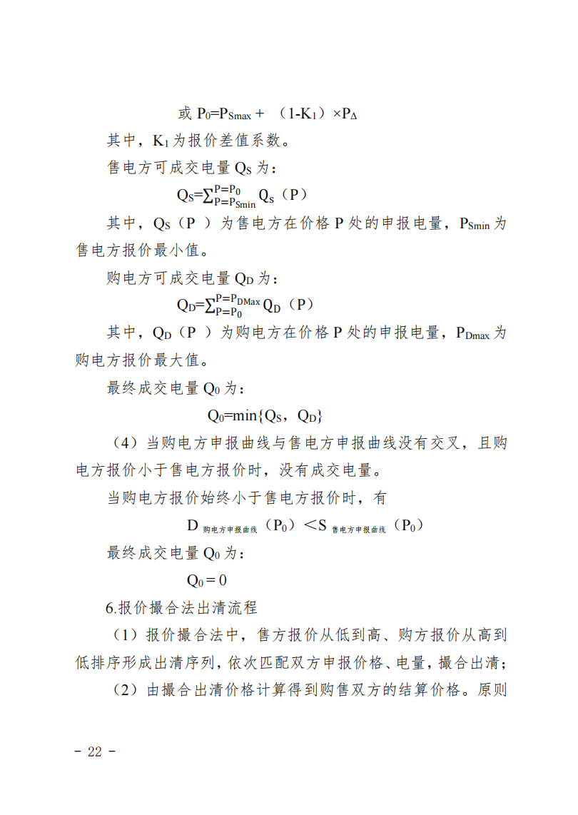 甘肅省發(fā)話：優(yōu)先組織無補(bǔ)貼新能源企業(yè)參與交易！.png