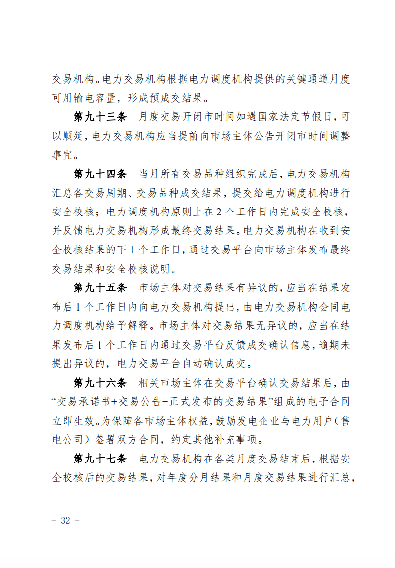 甘肅省發(fā)話：優(yōu)先組織無補(bǔ)貼新能源企業(yè)參與交易！.png