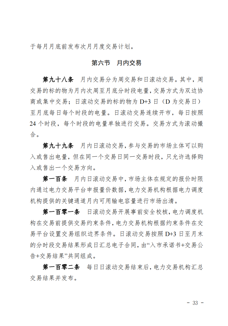 甘肅省發(fā)話：優(yōu)先組織無補(bǔ)貼新能源企業(yè)參與交易！.png
