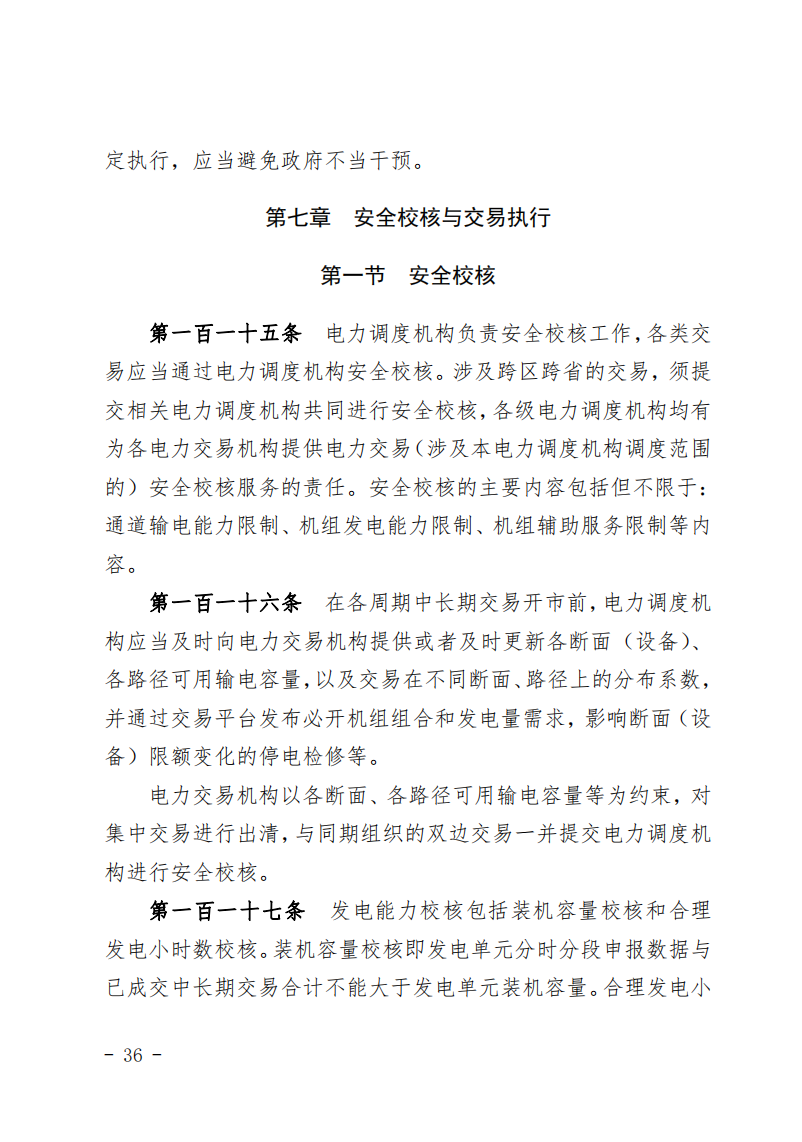 甘肅省發(fā)話：優(yōu)先組織無補(bǔ)貼新能源企業(yè)參與交易！.png