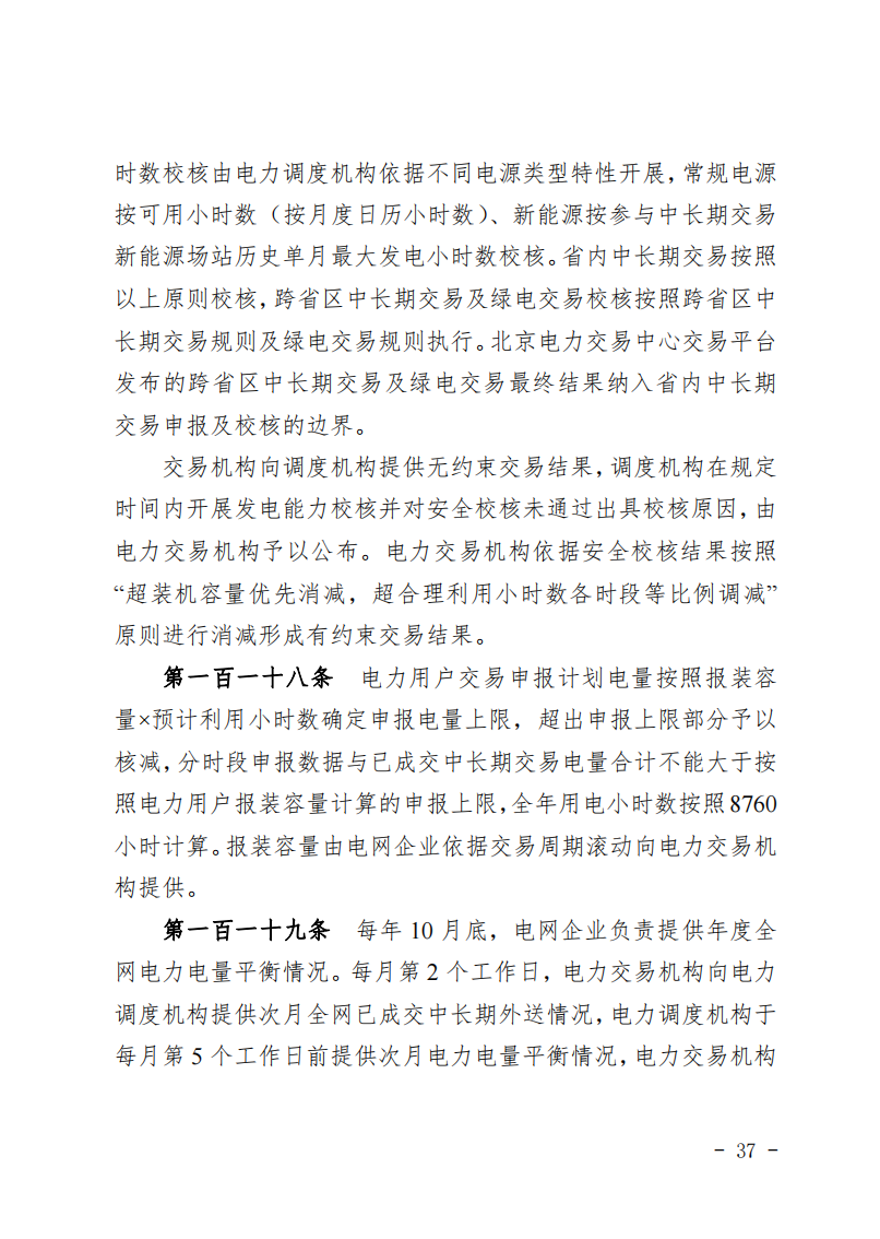 甘肅省發(fā)話：優(yōu)先組織無補(bǔ)貼新能源企業(yè)參與交易！.png