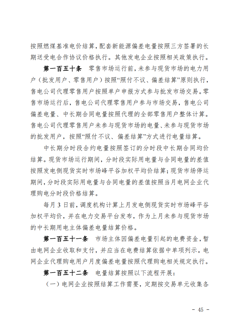 甘肅省發(fā)話：優(yōu)先組織無補(bǔ)貼新能源企業(yè)參與交易！.png