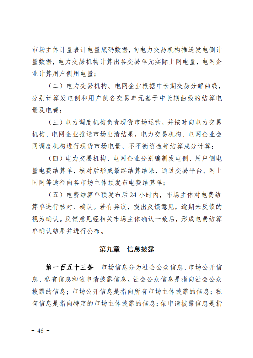甘肅省發(fā)話：優(yōu)先組織無補(bǔ)貼新能源企業(yè)參與交易！.png