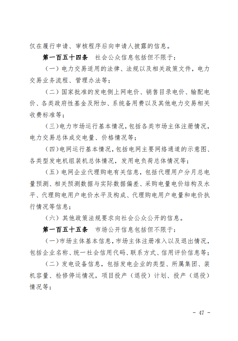 甘肅省發(fā)話：優(yōu)先組織無補(bǔ)貼新能源企業(yè)參與交易！.png