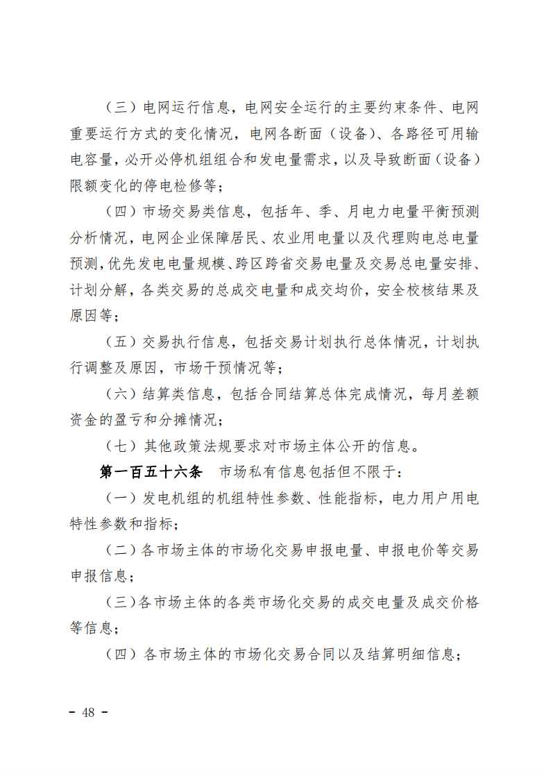 甘肅省發(fā)話：優(yōu)先組織無補(bǔ)貼新能源企業(yè)參與交易！.png