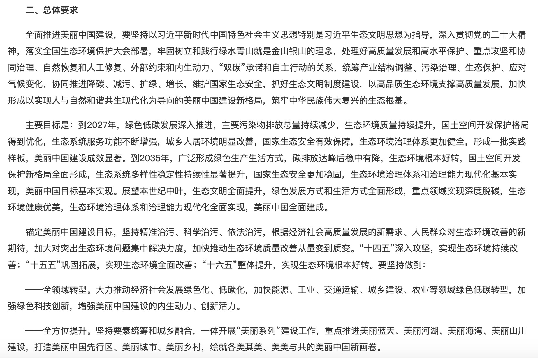 落實(shí)綠色低碳發(fā)展！光伏勢(shì)必“身先力行”！.jpg