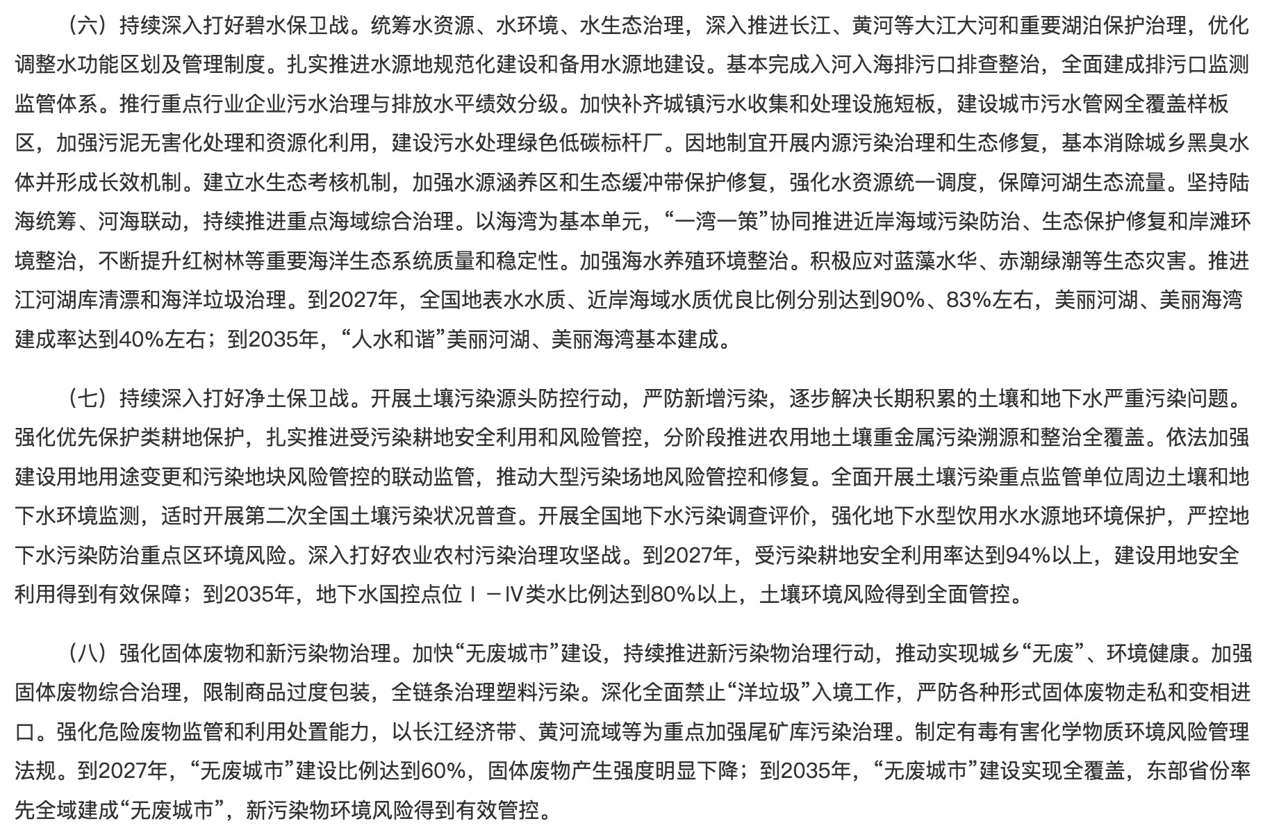 落實(shí)綠色低碳發(fā)展！光伏勢(shì)必“身先力行”！.jpg