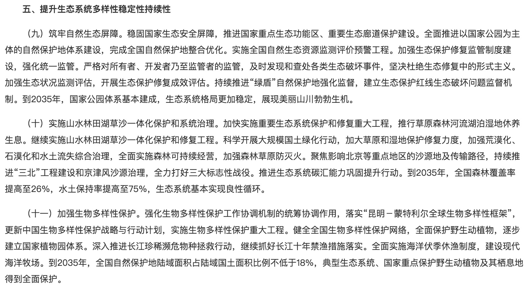 落實(shí)綠色低碳發(fā)展！光伏勢(shì)必“身先力行”！.jpg