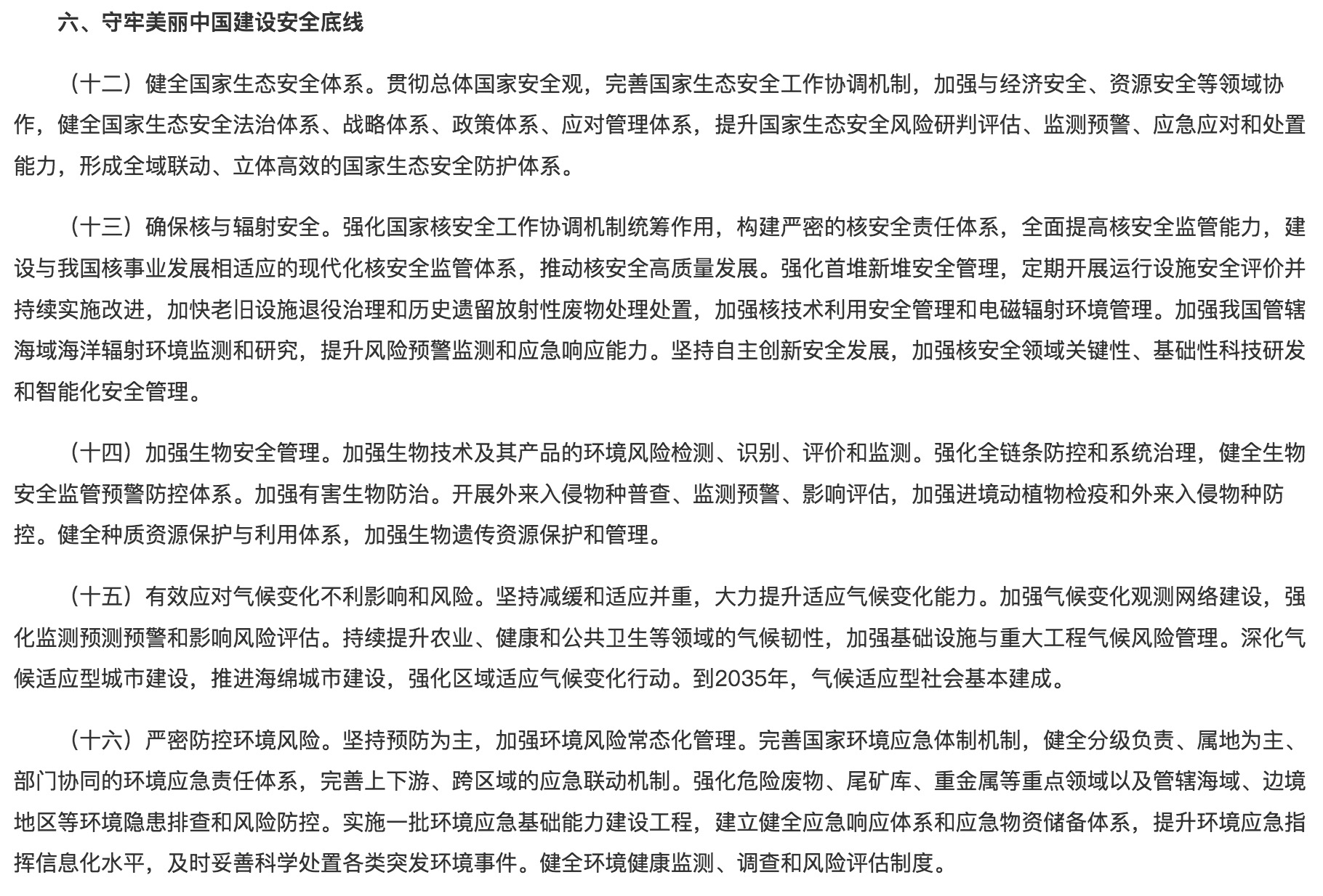 落實(shí)綠色低碳發(fā)展！光伏勢(shì)必“身先力行”！.jpg