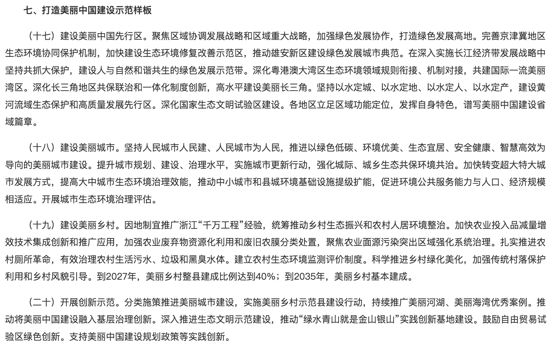 落實(shí)綠色低碳發(fā)展！光伏勢(shì)必“身先力行”！.jpg