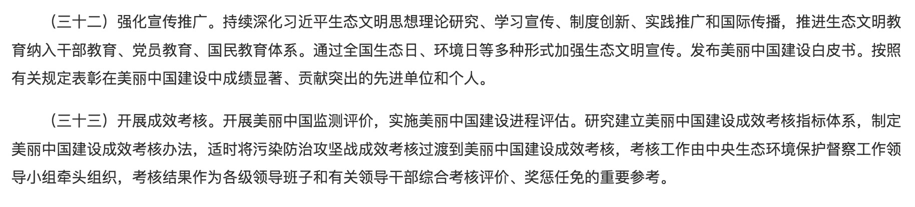 落實(shí)綠色低碳發(fā)展！光伏勢(shì)必“身先力行”！.jpg