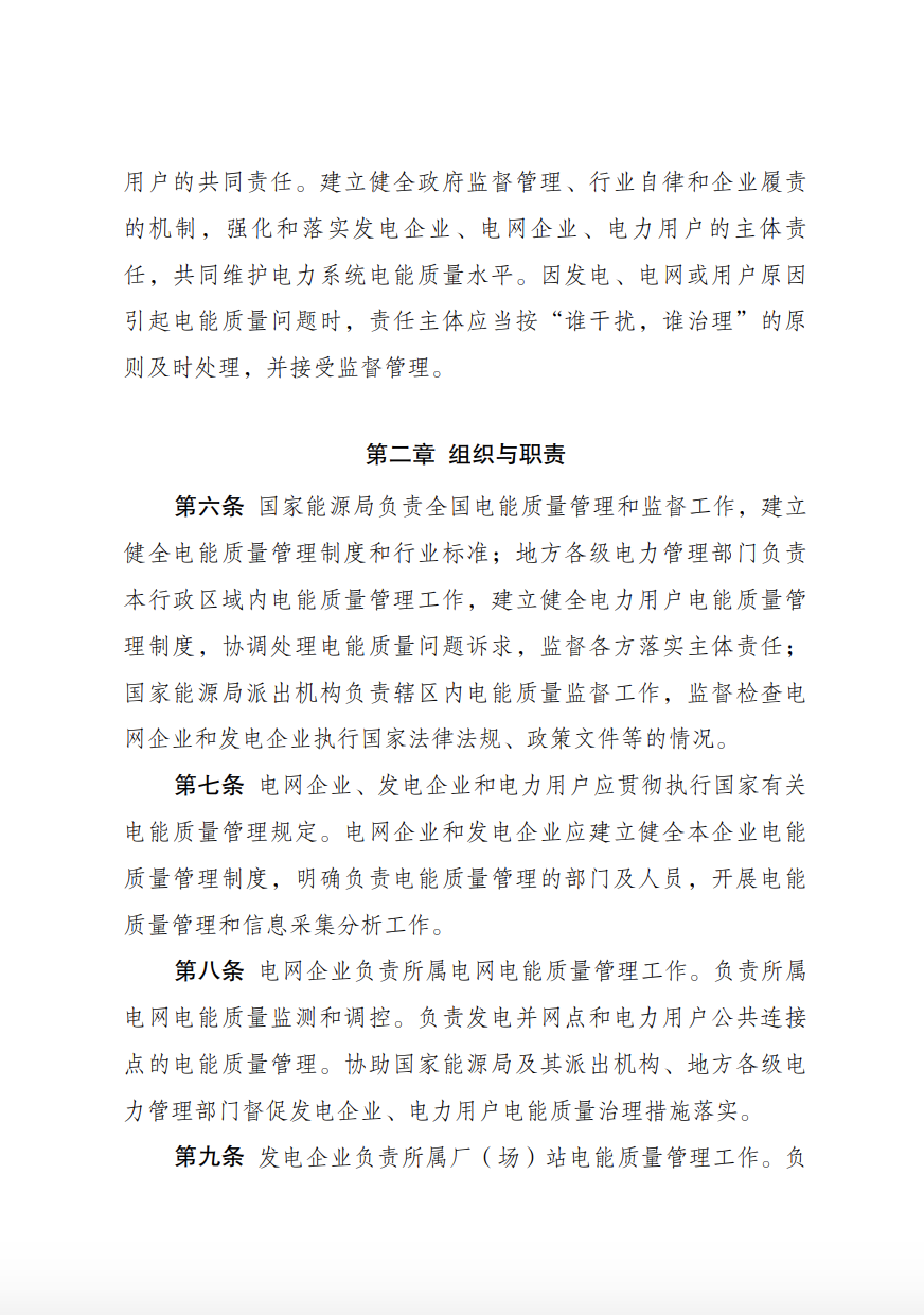 儲(chǔ)能新要求來了！4月1日起實(shí)施！.png