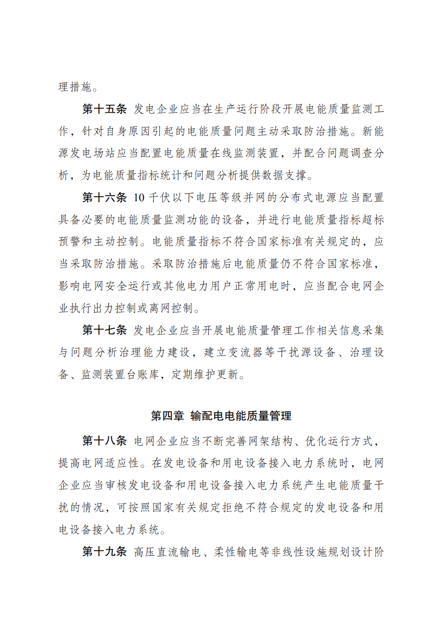 儲(chǔ)能新要求來了！4月1日起實(shí)施！.png